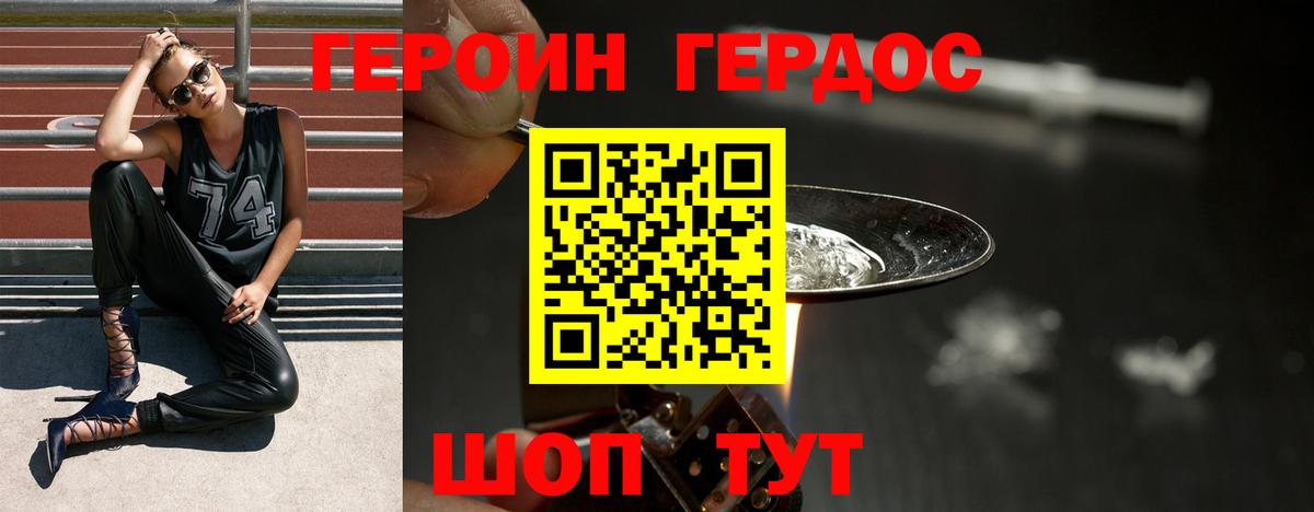 Героин афганец  Героин  Владикавказ  Вход с VPN 