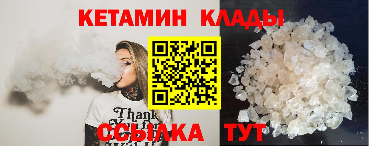 нарко площадка телеграм  Вход с VPN  Владикавказ  Кетамин VHQ 