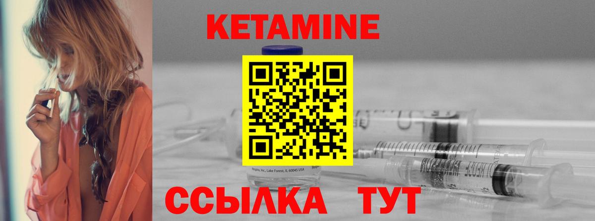 Кетамин VHQ Владикавказ