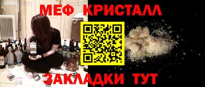 мефедрон Мирный