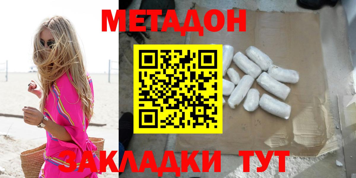 МЕТАДОН белоснежный Владикавказ