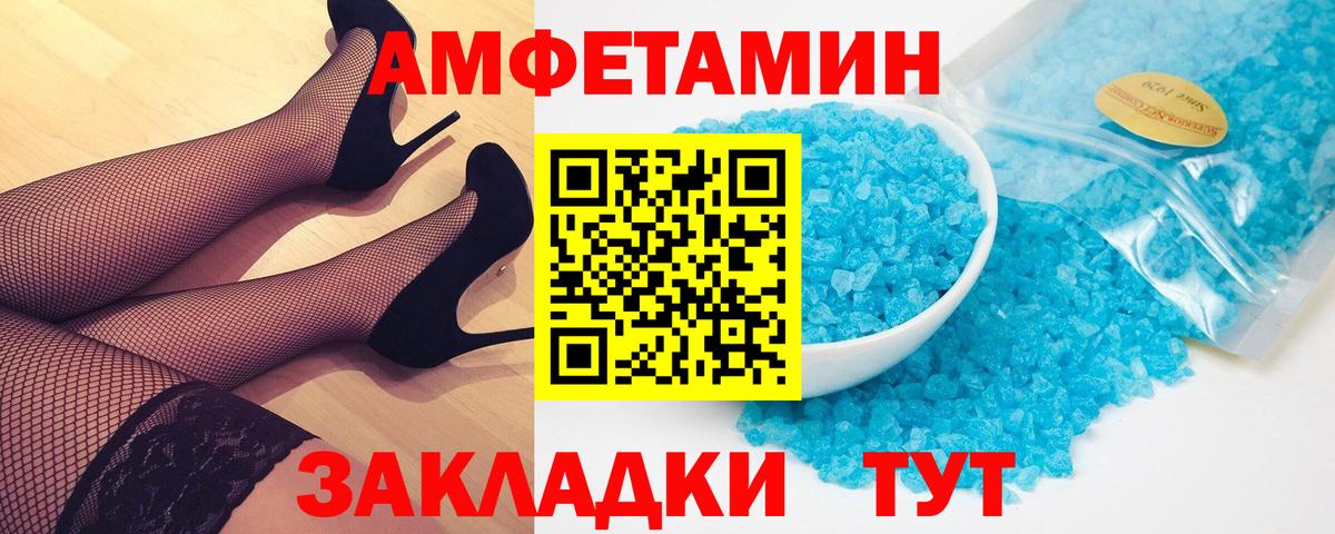 МЕТАМФЕТАМИН винт Владикавказ