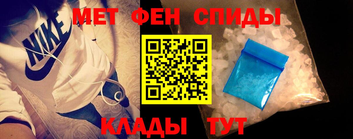 Владикавказ  Метамфетамин кристалл  Вход с VPN  Метамфетамин кристалл 