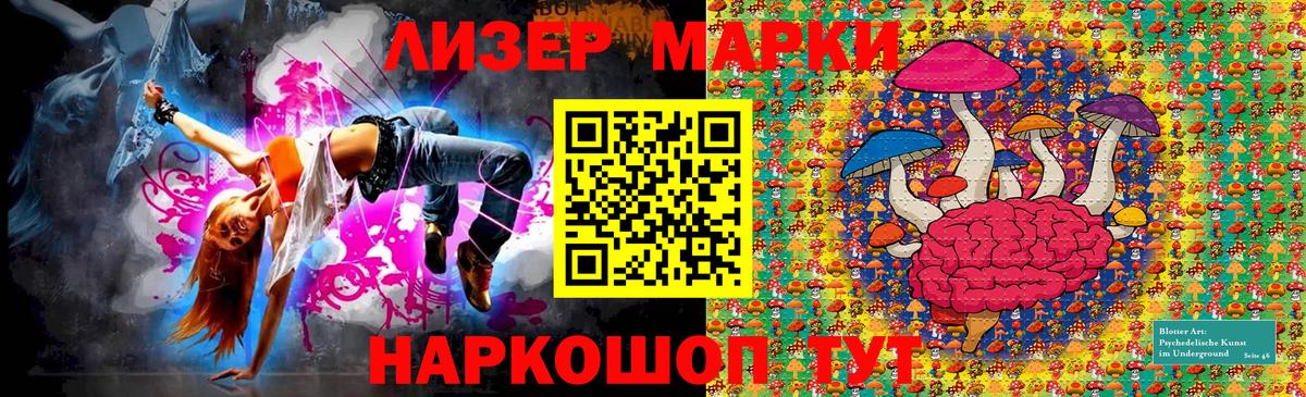 Владикавказ  Марки NBOMe 1,5мг  Вход с VPN 