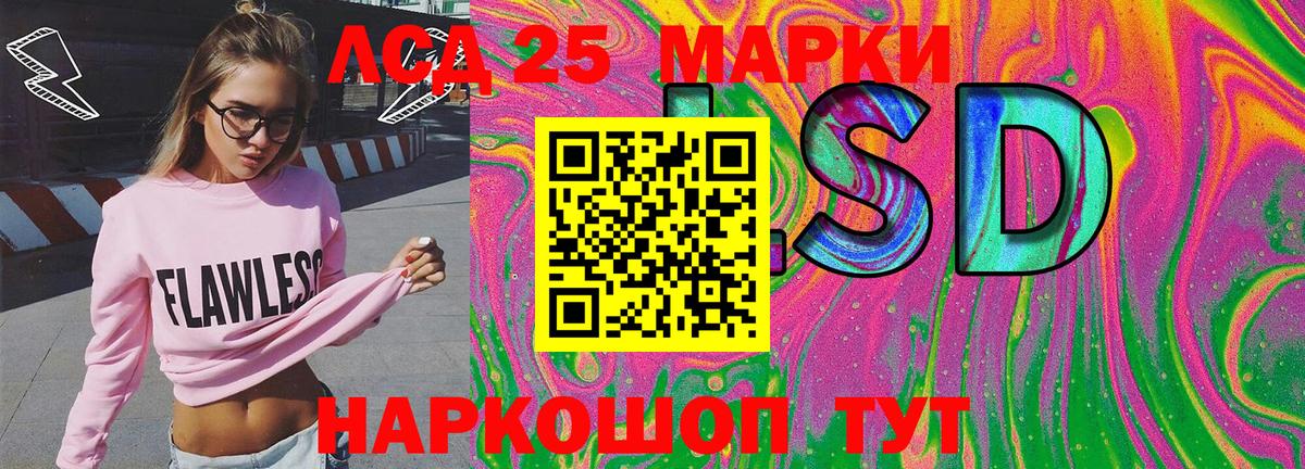 Марки 25I-NBOMe 1,5мг Владикавказ
